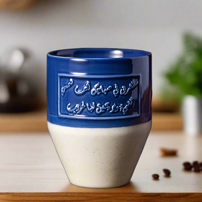 Saudi Ceramic Mug